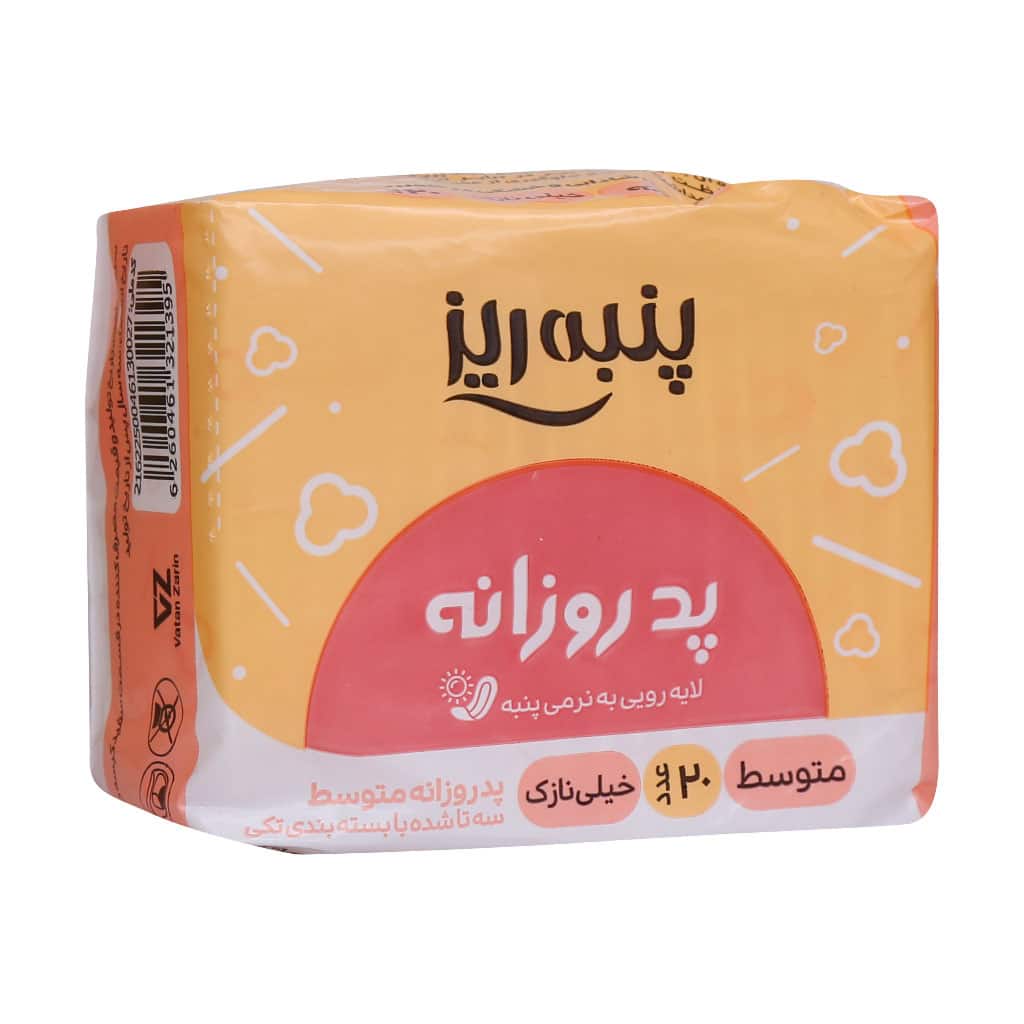 پد روزانه پنبه ریز سایز متوسط 20 عددی