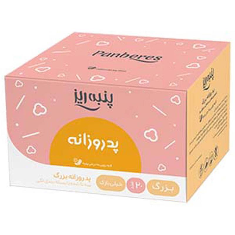 پد روزانه پنبه ریزسایز بزرگ 20 عددی