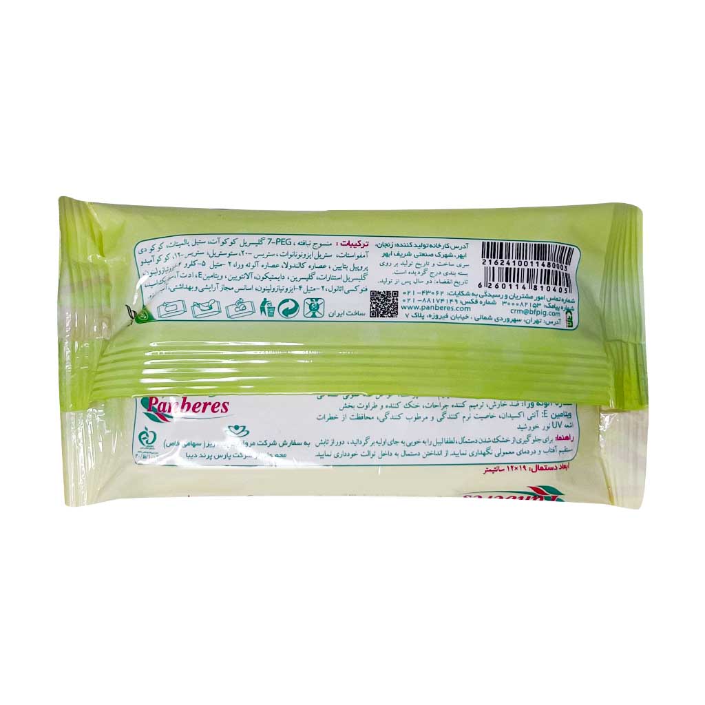 دستمال مرطوب پاک کننده دست و صورت 12 عددي پنبه ريز