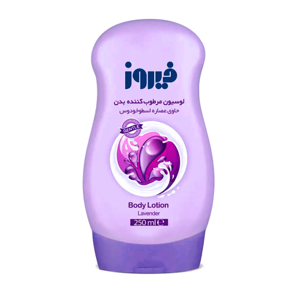 لوسیون بدن فیروز حاوی عصاره اسطوخودوس250 میلی لیتر