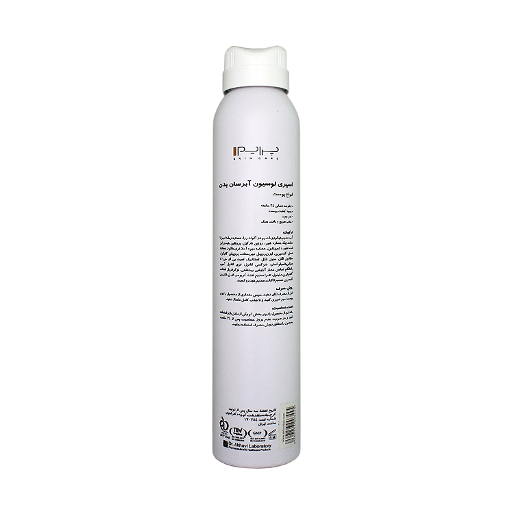 اسپری لوسیون آبرسان بدن پرایم مناسب انواع پوست 200 میلی لیتر