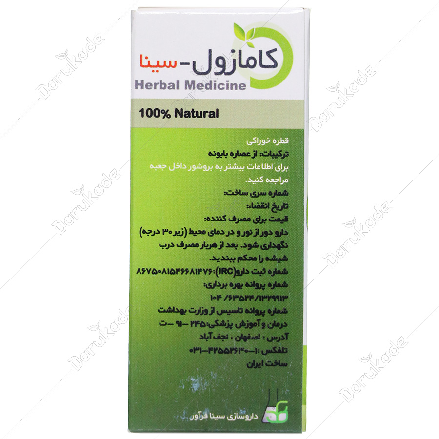 کامازول