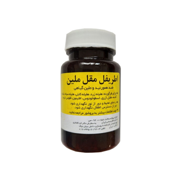 اطریفل مقل ملین