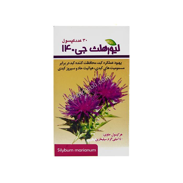 لیور هلث جی