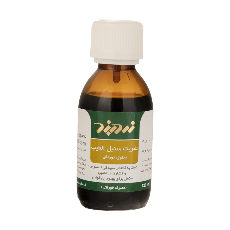 محلول خوراکی عصاره سنبل الطیب زردبند 120 میلی لیتر