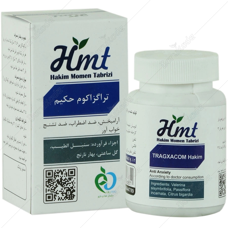 تراگزاکوم