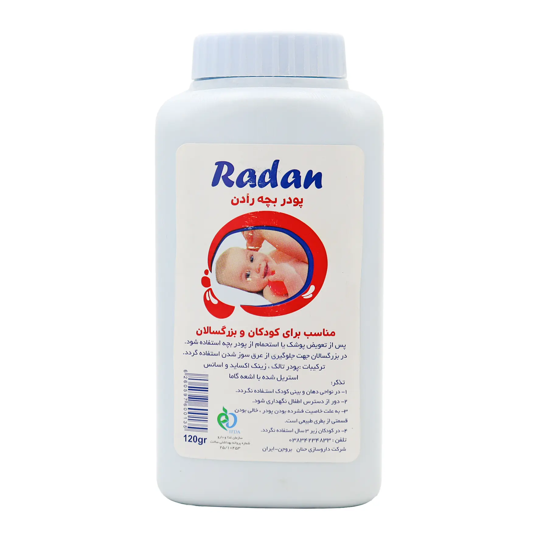 پودر بچه 120گرمي رادن