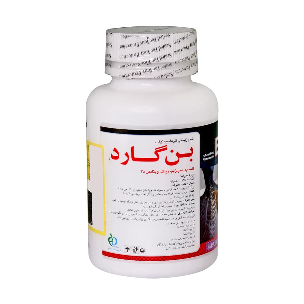 قرص بن گارد نیچرز پلنتی فارماسیوتیکال 100 عدد