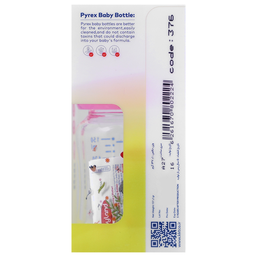 بطری شیر خوری پیرکس 376