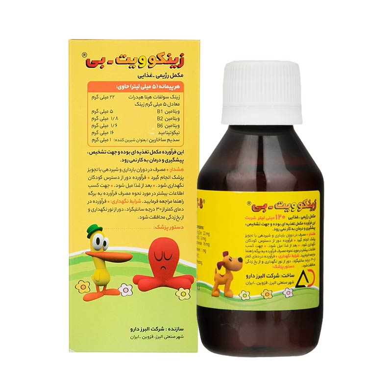شربت زینکوویت بی البرز دارو خوارزمی 120 میلی لیتر