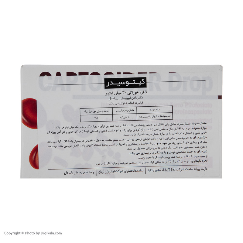 کپتوسیدر