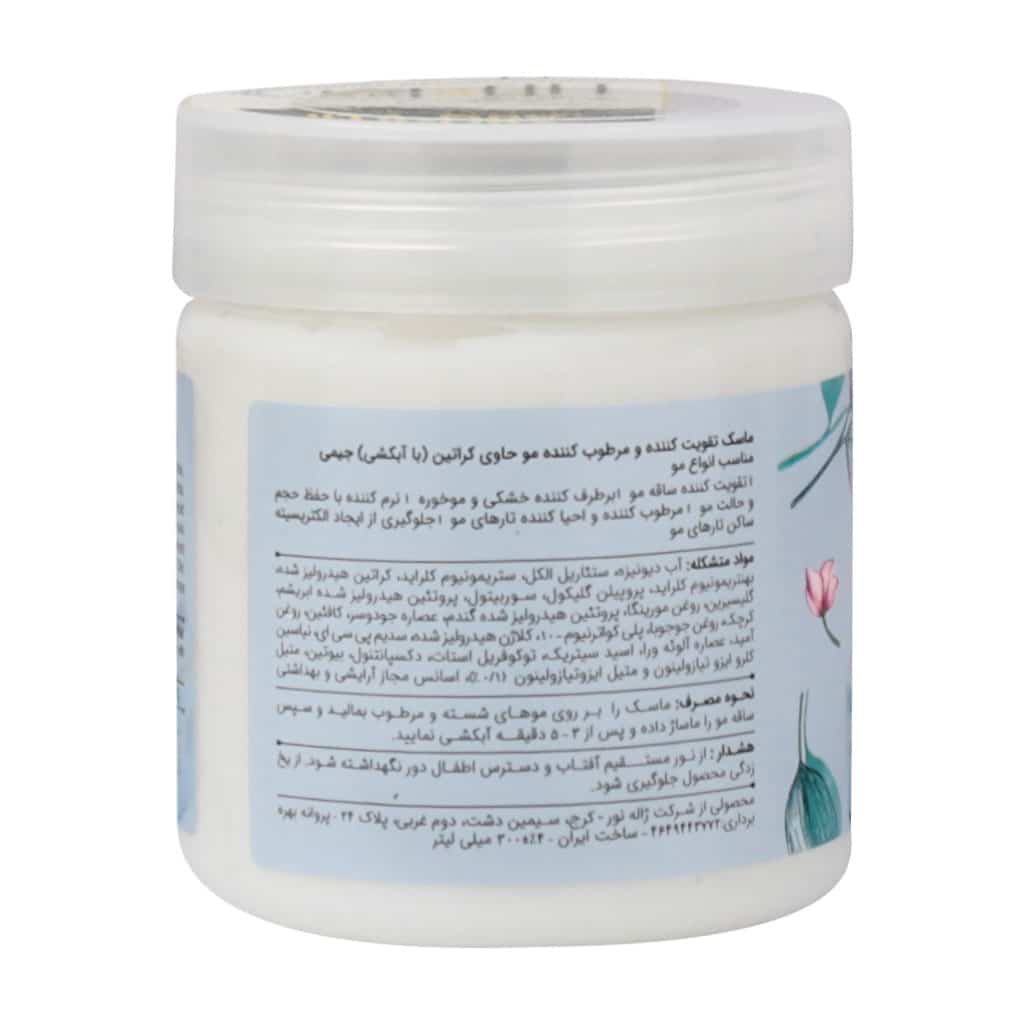ماسک احیا کننده و ترمیم کننده مو کراتین 300 میلی لیتر