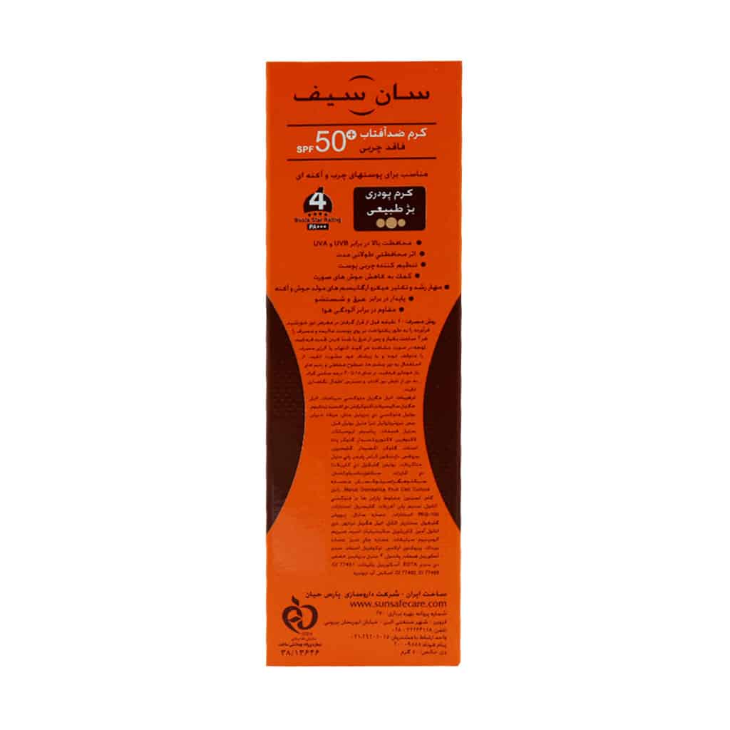 کرم ضد آفتاب سان‌سیف SPF50 فاقد چربی رنگ بژ روشن 50 میلی لیتر